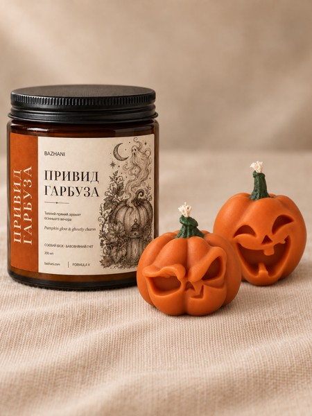 Подарунковий набір на Halloween Bazhani &laquo;Привид Гарбуза&raquo; &mdash; соєва свічка 200 мл та 2 свічки-гарбузи 070926-05 фото