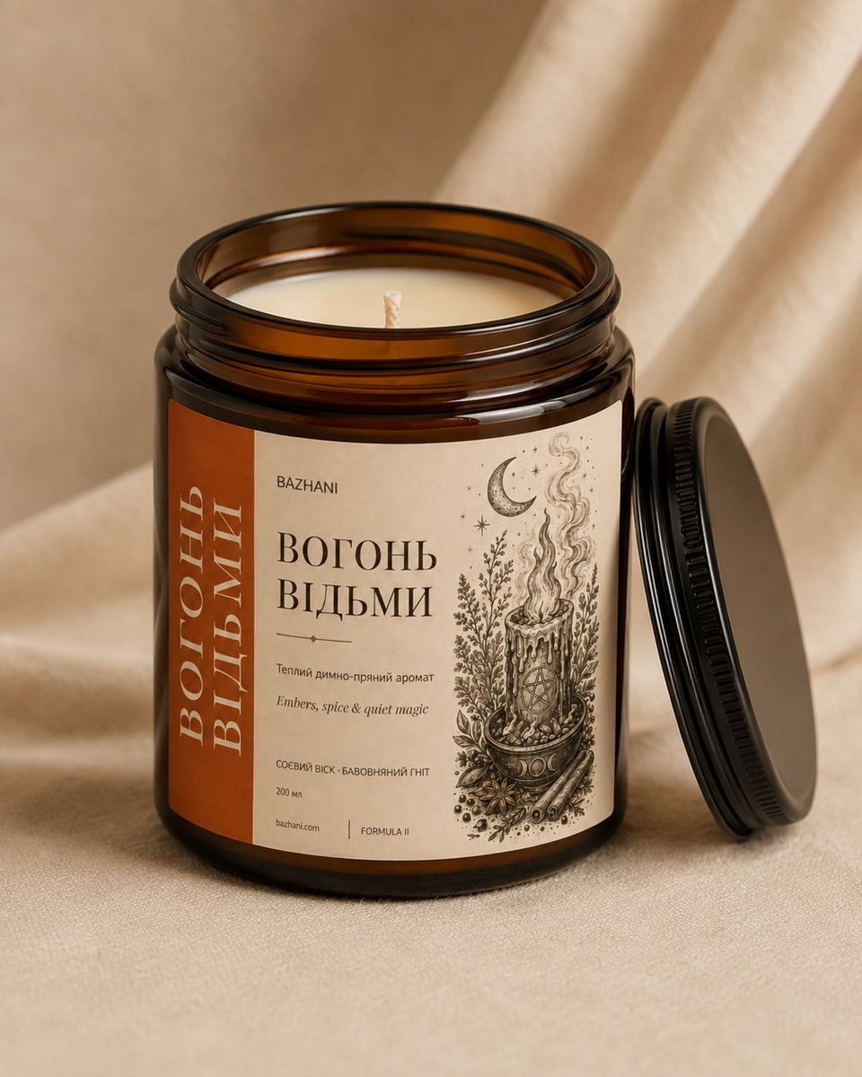 Соєва ароматична свічка на Halloween Bazhani "Вогонь Відьми" (пряно-амбровий аромат), 200 мл 2509243105 фото