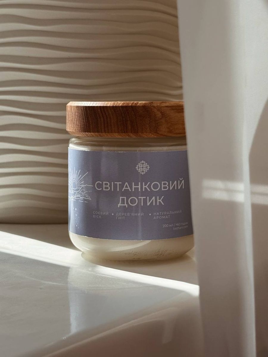 Соєва свічка в скляній банці з дерев'яною кришкою, аромат Світанковий дотик, 200 мл 144 фото