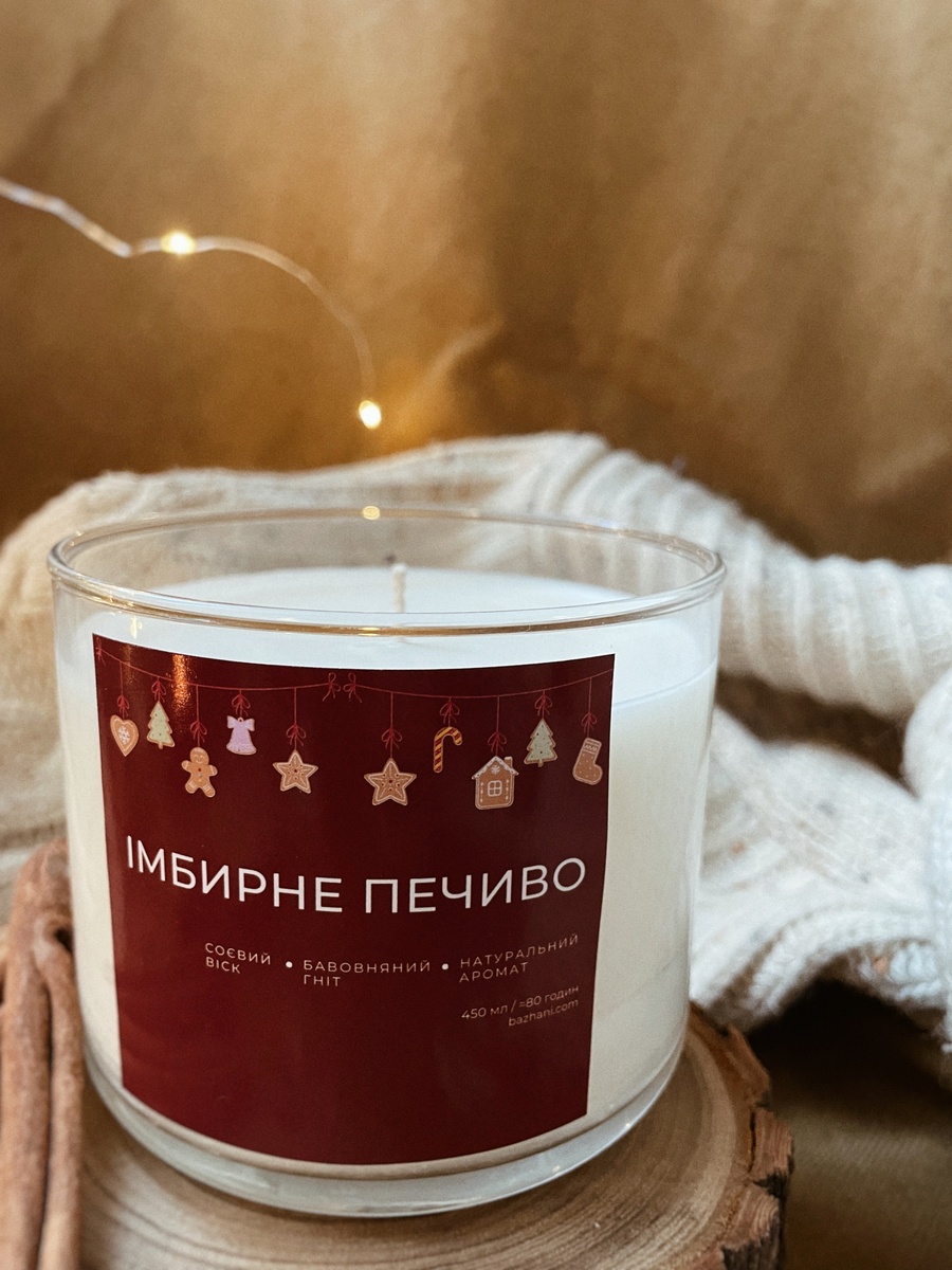 Велика новорічна соєва свічка з бавовняним гнотом "Імбирне печиво", 450 мл 2023*06 фото